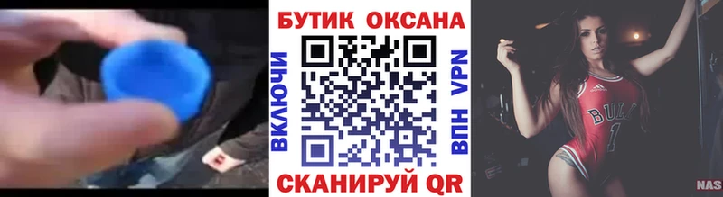 Бутират бутандиол  Энем 