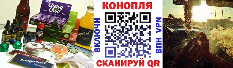 Еда ТГК конопля  наркотики  Энем 