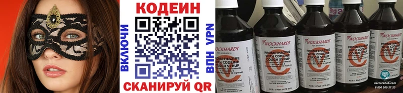 что такое   Энем  Кодеин напиток Lean (лин) 