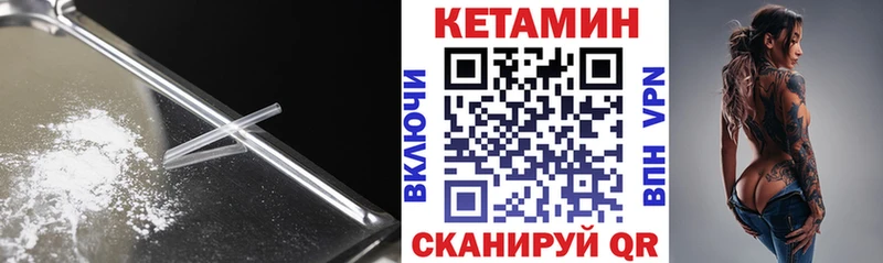 КЕТАМИН ketamine  как найти закладки  Энем 