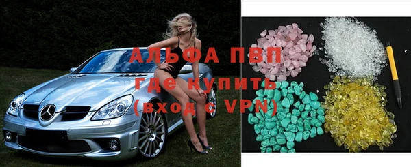 альфа пвп Абаза