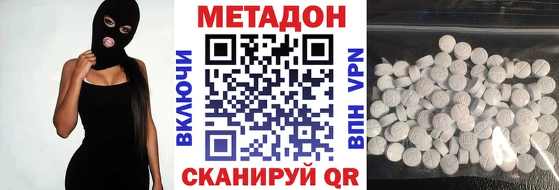 Метадон кристалл  darknet какой сайт  Энем  hydra вход 