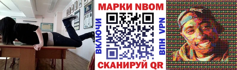 Марки NBOMe 1500мкг  Энем 