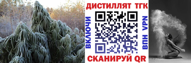 ТГК концентрат  купить   Энем 